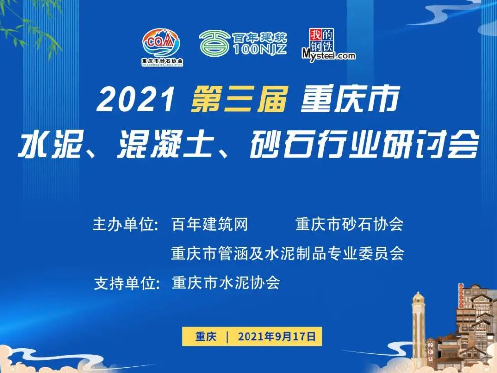 余林文：机制砂替代天然砂是砂石骨料产业实现健康可持续发展的必由之路